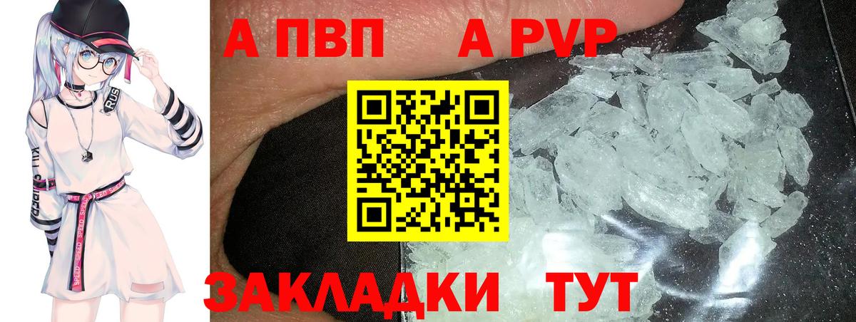 Alpha PVP СК  Вход с VPN  A-PVP СК КРИС  Alpha PVP мука  Саранск 