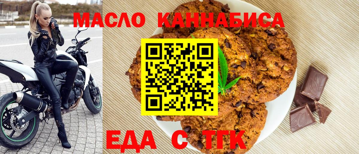 Cannafood марихуана  Вход с VPN  Саранск 