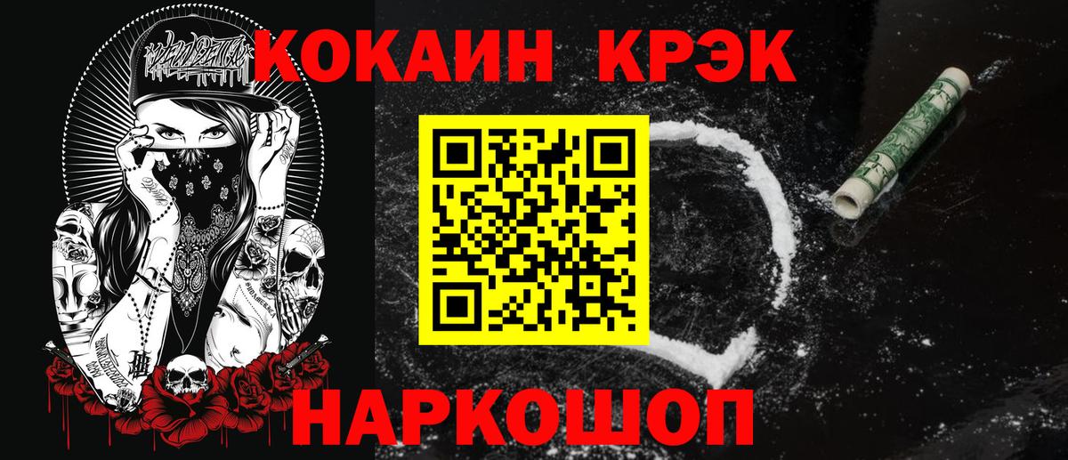Саранск  КОКАИН Fish Scale  Вход с VPN 