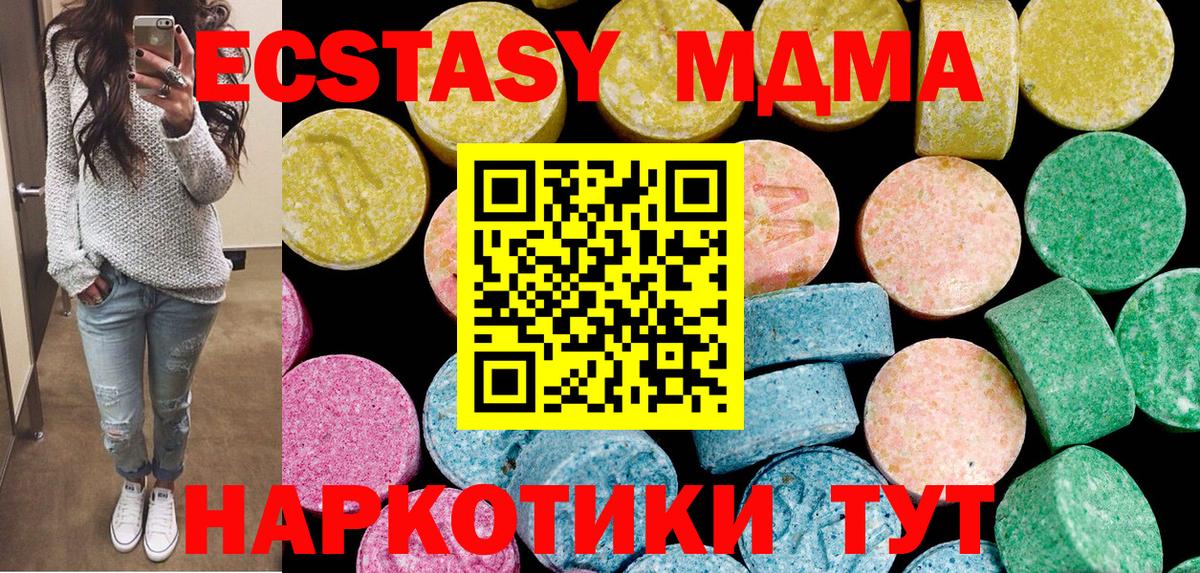 Ecstasy  Экстази таблы  Саранск  Вход с VPN  ОМГ ОМГ сайт  ЭКСТАЗИ MDMA 