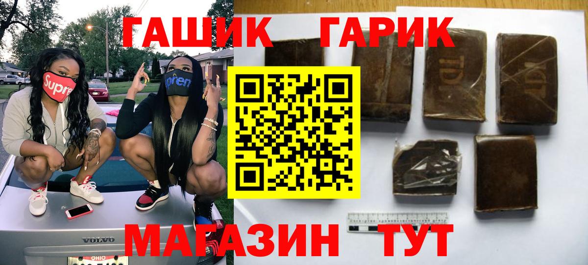 ГАШ Cannabis  Вход с VPN  Саранск 