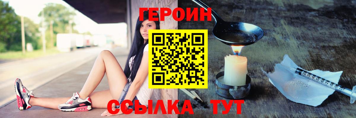 Саранск  Героин гречка  ГЕРОИН  Вход с VPN 