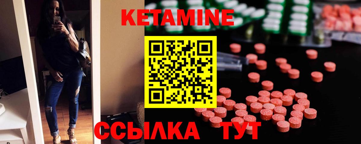 Саранск  КЕТАМИН VHQ  Вход с VPN  КЕТАМИН VHQ 