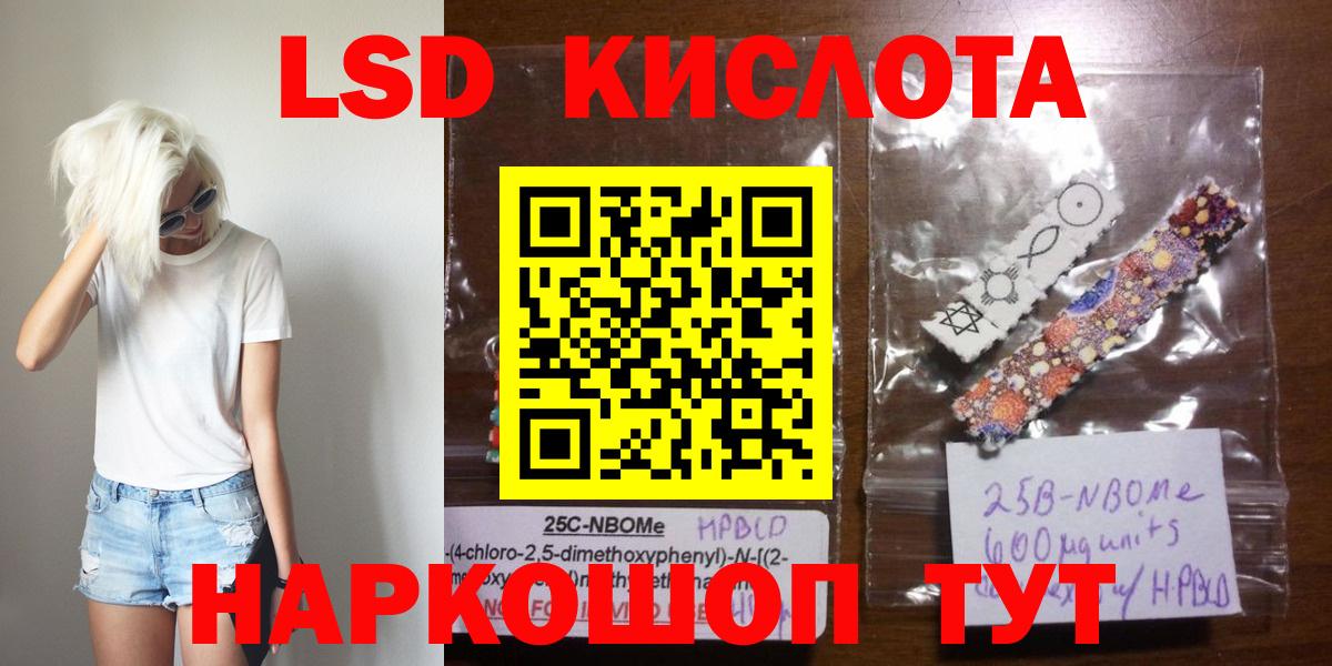 LSD-25 экстази ecstasy  гидра маркетплейс  Саранск  Вход с VPN  LSD-25 экстази ecstasy 