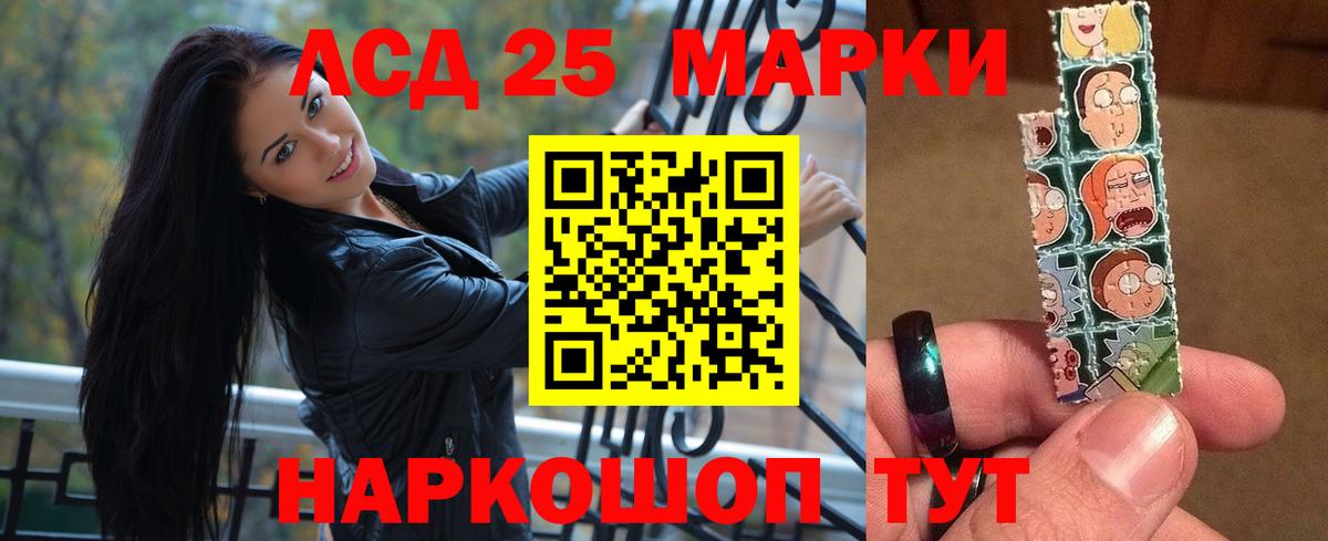 LSD-25 экстази ecstasy Саранск