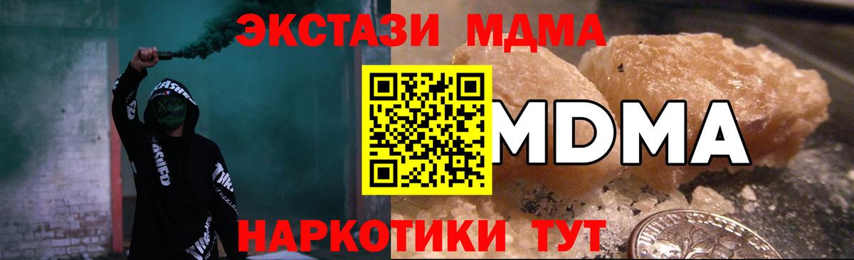 МДМА молли  Вход с VPN  MDMA молли  Саранск 
