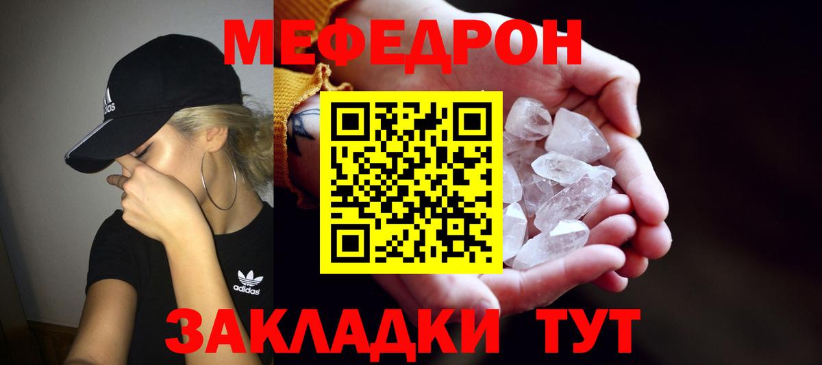 Саранск  МЕФ кристаллы  МЯУ-МЯУ  Вход с VPN  где найти   blacksprut как войти  Меф VHQ 