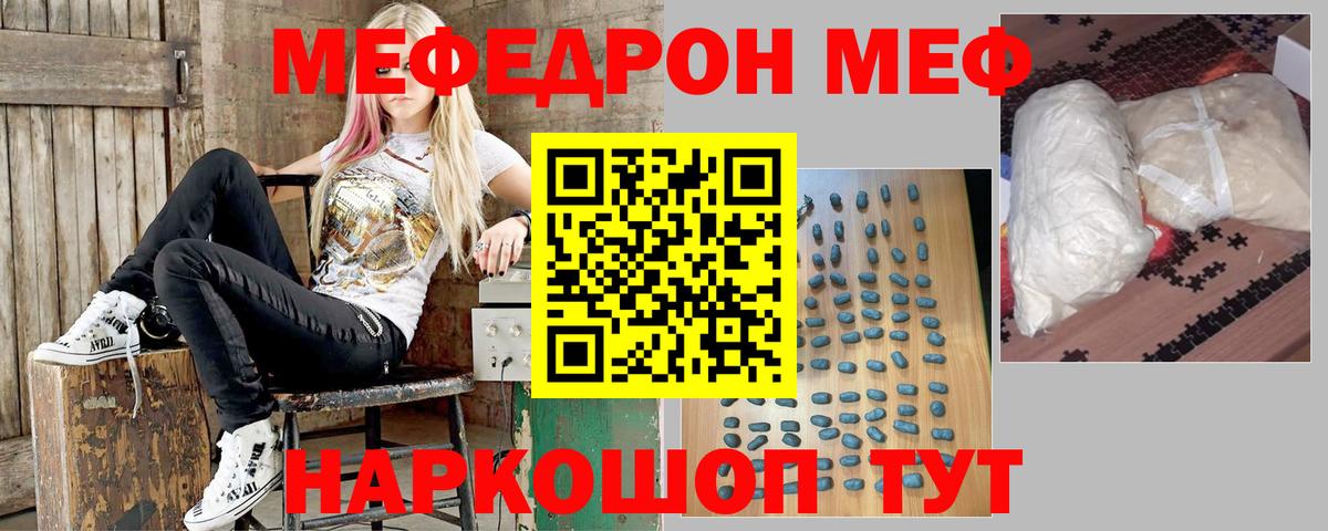 Мефедрон мука Саранск