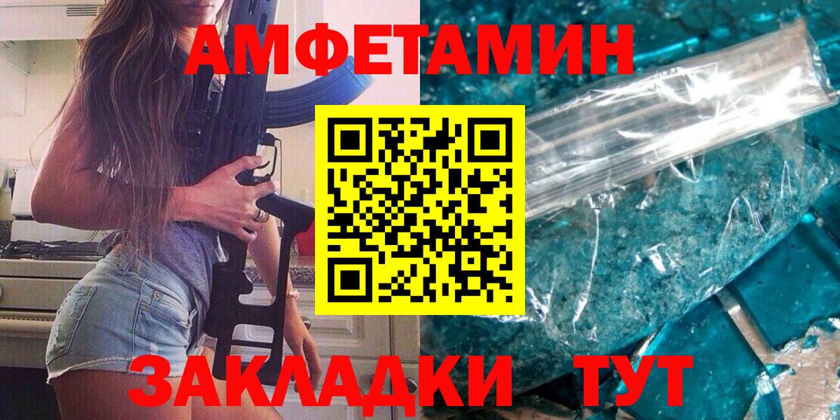 Метамфетамин витя Саранск
