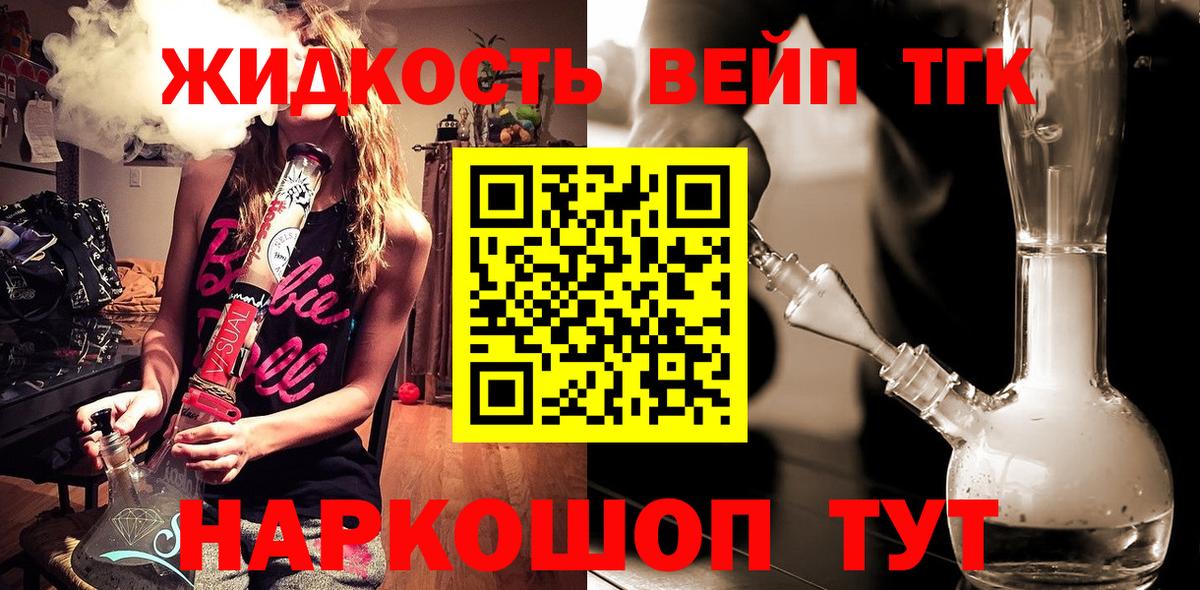 Дистиллят ТГК гашишное масло Саранск