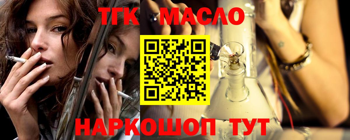 Дистиллят ТГК гашишное масло  Вход с VPN  ТГК жижа  где купить наркотик  Саранск 