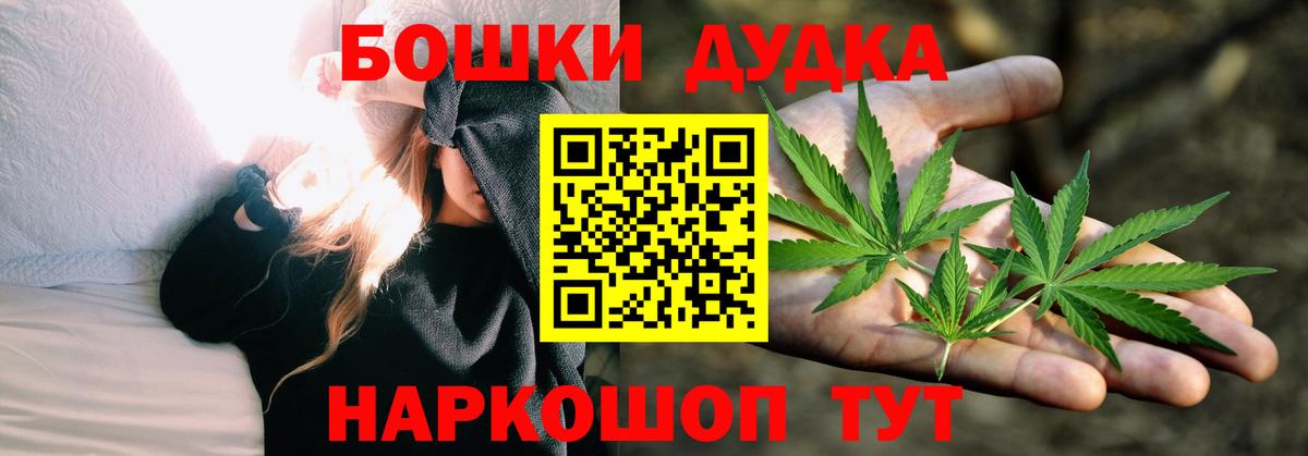 Канабис AK-47  Каннабис Amnesia  Вход с VPN  Саранск  Шишки марихуана THC 21% 